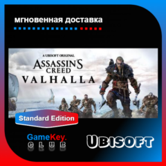 Assassin’s Valhalla | Полный доступ 🔥HOT-SALE🔥-20%