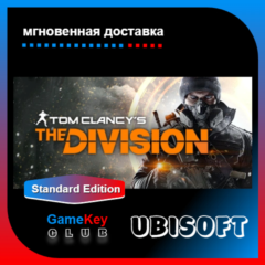 Tom Clancy’s The Division | Полный доступ