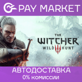 ⚡️Steam Gift Russia - The Witcher 3: Wild Hunt | AUTO