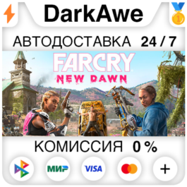 Far Cry New Dawn +SELECT STEAM•RU ⚡️AUTODELIVERY 💳0%