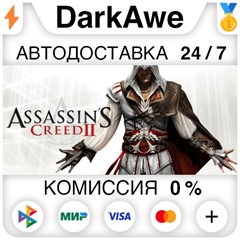 Assassin&acute;s Creed II DELUXE STEAM•RU ⚡️АВТОДОСТАВКА 💳0%