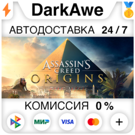 Assassin&amp;acute;s Creed Origins +SELECT STEAM•RU ⚡️AUTO 💳0%