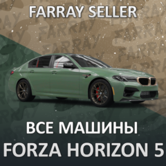 FH5 • ВСЕ МАШИНЫ В ВАШ ГАРАЖ РЕДКИЕ СЕЗОННЫЕ • FORZA HORIZON 5 • ФХ5 ФОРЗА ХОРАЙЗЕН 5