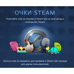 Очки магазина стим | Награды стим | Бонусные Steam очки