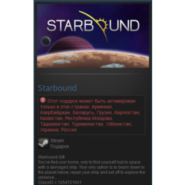 Starbound (Steam Gift RU/CIS)