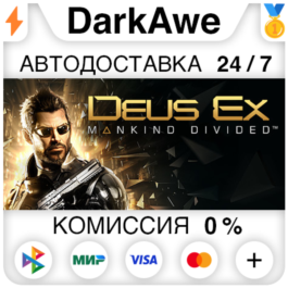 Deus Ex: Mankind Divided STEAM•RU ⚡️AUTODELIVERY 💳0%