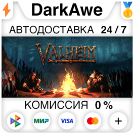 Valheim +SELECT REGION •STEAM⚡️AUTODELIVERY 💳0%