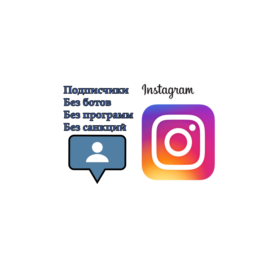 📌Instagram / Followers / Likes / Views Guarantee