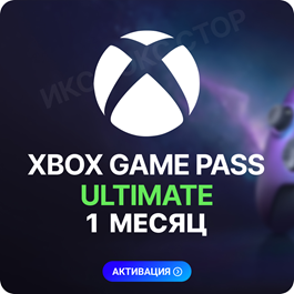 ✅💟✅XBOX GAME PASS ULTIMATE – 1 MONTH (ALL REGIONS)