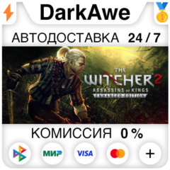 The Witcher 2: Assassins of Kings EE STEAM ⚡️АВТОДОСТАВКА 💳0%