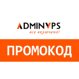 Adminvps, AdminVPS. Promo code, coupon 60% discount