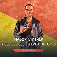 GTA ПРОКАЧКА 💸 ДЕНЬГИ 2 МИЛЛИАРДА 🌐 LVL 🔓 UNLOCKS