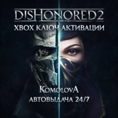 🌍Dishonored 2 XBOX ONE / XBOX SERIES X|S КЛЮЧ🔑 + GIFT🎁