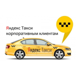 Yandex.Taxi for business. Promo code, coupon for 3000 r