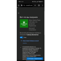 XBOX GAME PASS ULTIMATE + EA PLAY14 KEY