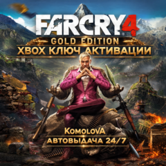 🌍FAR CRY 4 GOLD EDITION XBOX ONE / XBOX SERIES X|S КЛЮЧ🔑