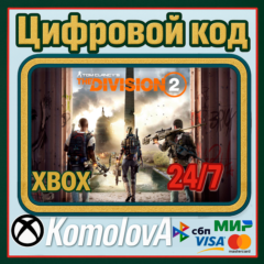 🌍 Tom Clancy&acute;s The Division 2 XBOX КЛЮЧ🔑+ GIFT 🎁