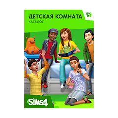 The Sims 4 Детская комната / EA app / GLOBAL