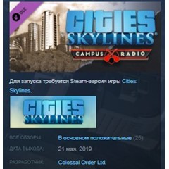 Cities: Skylines - Campus Radio 💎STEAM KEY ЛИЦЕНЗИЯ