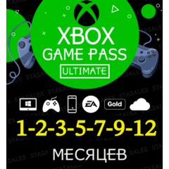 🌶XBOX GAME PASS ULTIMATE 1-2-5-6-9-10-12М🟢🚀БЫСТРО