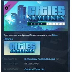 Cities: Skylines - Deep Focus Radio💎STEAM KEY ЛИЦЕНЗИЯ