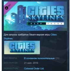 Cities: Skylines - Deep Focus Radio STEAM KEY ЛИЦЕНЗИЯ