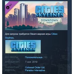 Cities: Skylines - Downtown Radio 💎STEAM KEY ЛИЦЕНЗИЯ