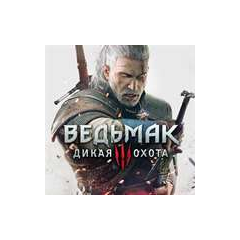 ВЕДЬМАК 3: ДИКАЯ ОХОТА XBOX ONE & SERIES X|S КЛЮЧ 🔑