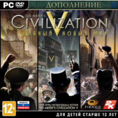 Civilization V: Brave New World cd-key Steam