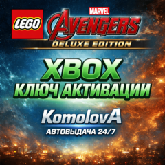 🌍 LEGO Marvel’s Avengers Deluxe Edition XBOX КЛЮЧ🔑+🎁