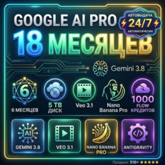 GOOGLE AI PRO 6 МЕСЯЦЕВ | Мгновенно на ваш аккаунт | Gemini 3.8, Veo 3.1, Nano Banana