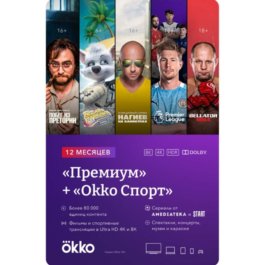 Okko premium+sport 12 months (code) okko tv tv