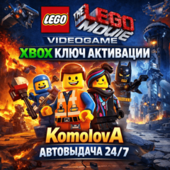 🌍 The LEGO Movie Videogame XBOX КЛЮЧ 🔑 + GIFT 🎁