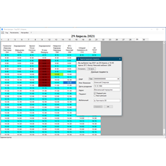Программа запись пациентов к врачу