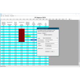 Patient appointment program