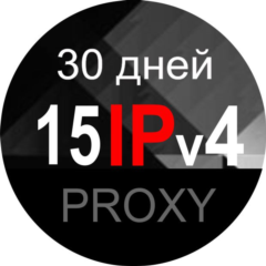 15 общих дата-центр прокси Санкт-Петербург - 30 дней