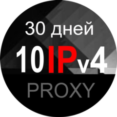 10 общих дата-центр прокси Санкт-Петербург - 30 дней