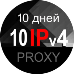 10 общих дата-центр прокси Санкт-Петербург - 10 дней