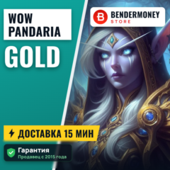 ПАНДАРИЯ! RU и EU Золото в WoW классик Mists of Pandaria +5%