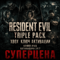 🌍Набор Resident Evil «3 в 1» (4 + 5 + 6) XBOX КЛЮЧ🔑🎁