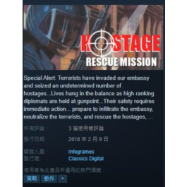 Hostage: Rescue Mission (Steam Key GLOBAL)