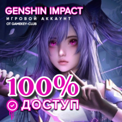 Genshin Impact Random от 5-10 LVL ( America )
