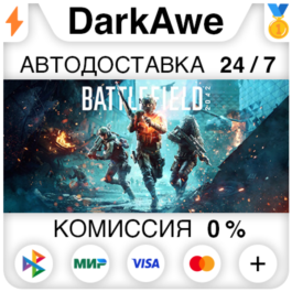 Battlefield™ 2042 +SELECT STEAM•RU ⚡️AUTODELIVERY 💳0%