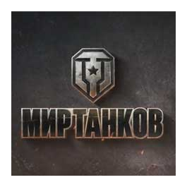 Account World Of Tanks CIS Rodnaya Pochta