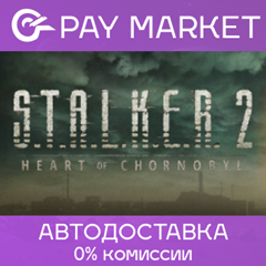 ⚡S.T.A.L.K.E.R. 2: Heart of Chernobyl| АВТО Укр/CN Gift