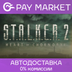 ⚡S.T.A.L.K.E.R. 2: Heart of Chernobyl - Ultimate | AUTO