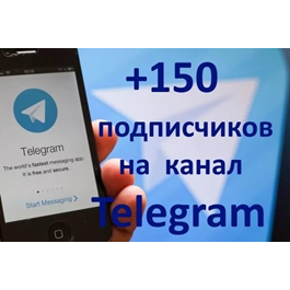 ✅🔥 150 Subscribers to Your TELEGRAM channel