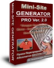 Mini-Site Generator PRO 2.0 + Права на перепродажу