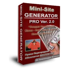 Mini-Site Generator PRO 2.0 + Права на перепродажу