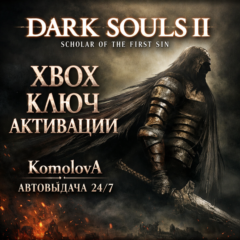 🌍DARK SOULS II: Scholar of the First Sin XBOX ONE / XBOX SERIES X|S КЛЮЧ🔑🎁